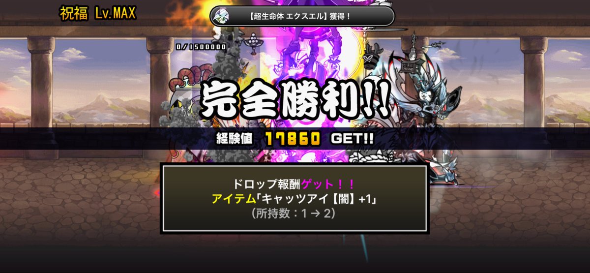 nyanko6967's tweet photo. 大天使エクステル強襲クリア！！
 #にゃんこ大戦争 https://t.co/B8CDyZZltf