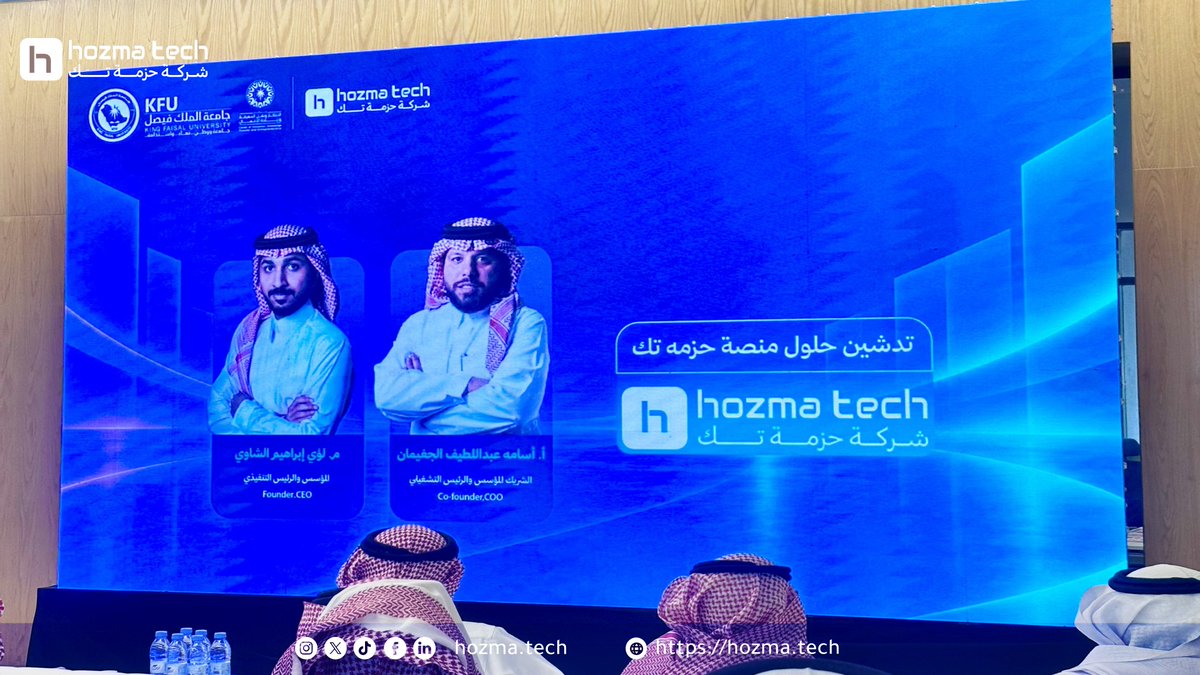 hozmatech's tweet photo. سعدنا في حزمة تك بالمشاركةمع جامعة الملك فيصل @KFUniversity ومركز ريادة الأعمال ونقل المعرفة والابتكار @ecni_kfu في تنظيم وإقامة اللقاء الأول من KFU Venture Bridge لقاء المجتمع الاستثماري

لقاء يهدف إلى بناء مجتمع استثماري يجمع رواد الأعمال بالمستثمرين والجهات الاستثمارية، ويفتح آفاقًا جديدة للتواصل، والشراكات، وفرص الاستثمار

وجاء اللقاء بالتعاون مع هيئة تطوير الأحساء، وزارة الاتصالات وتقنية المعلومات، وهيئة منشآت، وبحضور ومشاركة نخبة من صناديق الاستثمار الجريء والشركات والجهات المهتمة بالمنظومة الريادية والاستثمارية

وخلال اللقاء، استعرضنا في حزمة تك أحدث منتجاتنا وحلولنا التقنية، وشاركنا رؤيتنا للمرحلة القادمة، كما أتحنا الفرصة للمستثمرين للتعرف بشكل أكبر على الشركة وفتحنا باب الاستثمار في حزمة تك للراغبين في المشاركة في رحلتنا القادمة

نفخر بأن نكون جزءًا من هذا اللقاء، ونسهم مع جامعة الملك فيصل ومركز ريادة الأعمال ونقل المعرفة والابتكار في بناء جسور تجمع رواد الأعمال بالمستثمرين، وتعزز نمو الشركات التقنية في المنطقة والمملكة

شكرًا لكل من شارك وحضر وساهم في إنجاح هذا اللقاء، ونتطلع إلى المزيد من اللقاءات والفرص التي تجمع الابتكار، وريادة الأعمال، والاستثمار