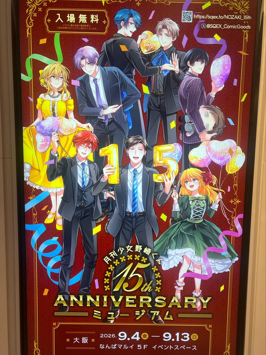 hujithuba5927's tweet photo. 野崎くんミュージアム滑り込んできました！！連載当初から大好きなんだ…15周年おめでとうございます😭💕🎉 https://t.co/N1cmdp86lp