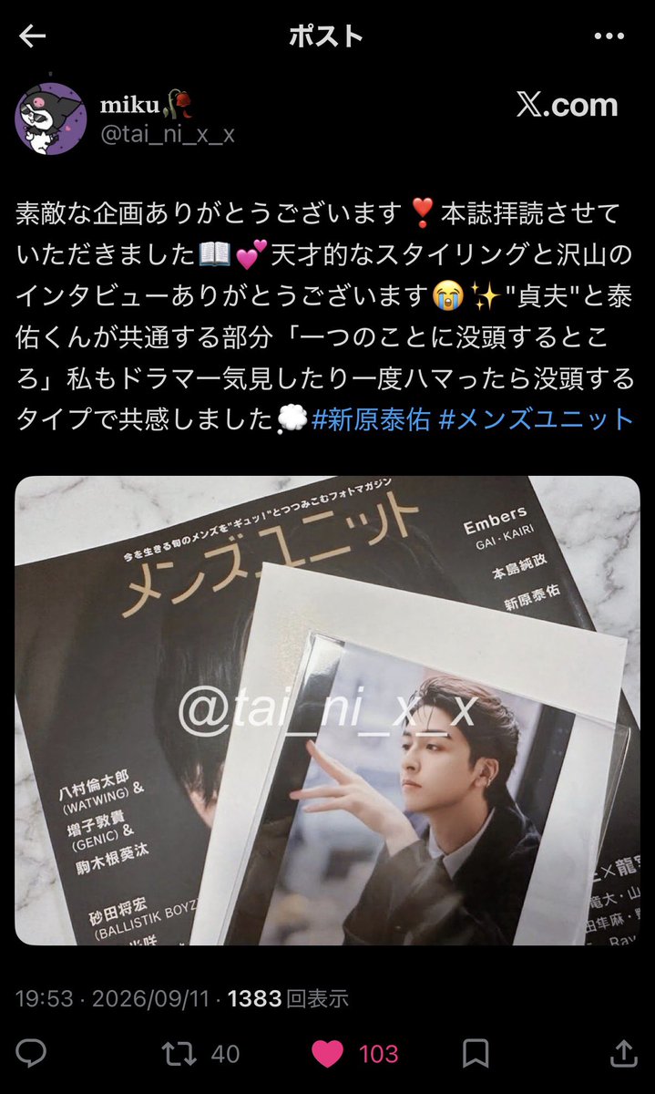 Rylhr17's tweet photo. @iinekyouryoku_1 はじめまして♩検索より失礼します🙏🏻
🗝含む7️⃣垢より♥️お手伝いさせて頂きました🥲
お手際の際にbio欄🔗先へのご協力お願いしますꈍ ꈍ♡ https://t.co/JDQmMThwul