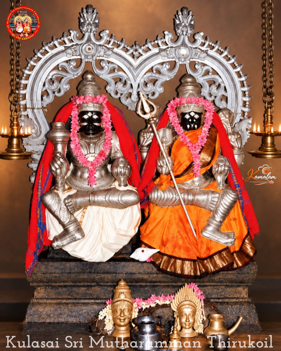 Sri_Mutharamman's tweet photo. அம்மையும் அப்பனும் வீற்றிருக்கும் 
அதிசயம் காணுங்க!
நன்மைகள் யாவும் நாளும் பெற்றிட 
குலசை வாருங்க!

கண்களை இமைகள் காப்பது போல காத்திடும் மகராசி!
அவள் காலடி தொட்டால் கேட்டது கிடைத்திடும் எல்லாம் அவ ராசி! https://t.co/MIUxbj4h9D