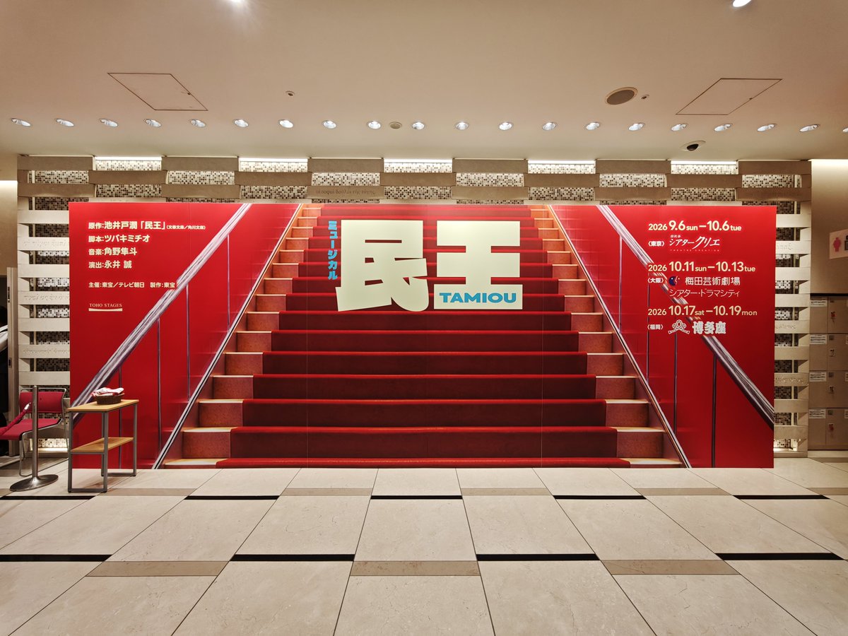 hallloweeenn's tweet photo. 民王面白かった😂個性派演技に歌にコメディにてんこ盛りであっという間に終わった✨️
上川さんのキャラとタップが素敵でした😂😂 https://t.co/IwQBxBxU8p