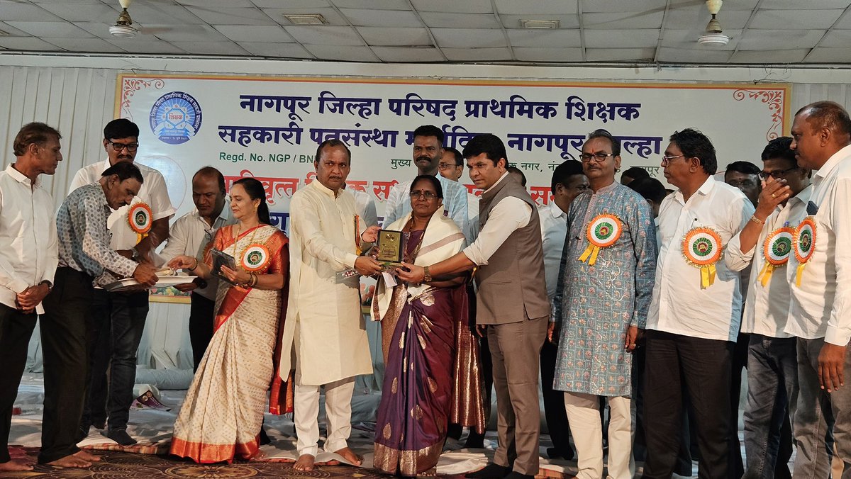 shyamkumarbarve's tweet photo. आज नागपूर येथे नागपूर जिल्हा परिषद प्राथमिक शिक्षक सहकारी पतसंस्था मर्या. यांच्या वतीने आयोजित सेवानिवृत्त शिक्षक सभासद सत्कार समारंभ तसेच सभासदांच्या गुणवंत पाल्यांचा गुणगौरव सोहळा या कार्यक्रमास भेट देऊन उपस्थित शिक्षक बांधव व गुणवंत विद्यार्थ्यांशी संवाद साधला.

शिक्षण क्षेत्रात आयुष्यभर प्रामाणिकपणे सेवा बजावून समाजाची भावी पिढी घडविणाऱ्या सेवानिवृत्त शिक्षकांचा सन्मान करणे ही आपल्या सर्वांची जबाबदारी आहे. तसेच गुणवंत विद्यार्थ्यांचा गौरव करून त्यांच्या मेहनतीला प्रोत्साहन देणे ही निश्चितच कौतुकास्पद बाब आहे.

यावेळी सेवानिवृत्त शिक्षकांना त्यांच्या प्रदीर्घ आणि उल्लेखनीय सेवेसाठी मनःपूर्वक शुभेच्छा दिल्या, तसेच गुणवंत विद्यार्थ्यांचे अभिनंदन करून त्यांच्या उज्ज्वल भविष्यासाठी सदिच्छा व्यक्त केल्या.

#ramtekloksabha #shyamkumarbarve #teachers #farewell