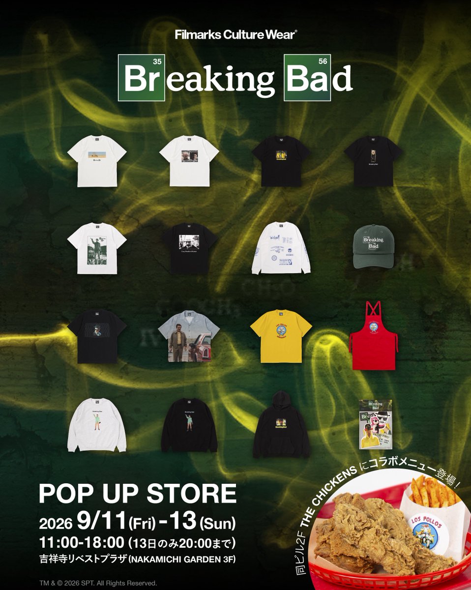 FCW_Filmarks's tweet photo. 3日間にわたる『ブレイキング・バッド』POP UP STOREが終了しました。

ご来場いただいた皆さま、本当にありがとうございました。

混雑により、会場までお越しいただいたにもかかわらず整理券をお受け取りいただけなかった方、ご希望の商品をご購入いただけなかった方には、心よりお詫び申し上げます。

明日9/14（月）正午より、Filmarks Storeにて全商品の受注販売を開始いたします。
会場にお越しいただけなかった方も、ぜひこの機会にご利用ください。

🛒 https://t.co/pQbQgg7FXQ

#ブレイキングバッド
#ブレイキング・バッド
#BreakingBad