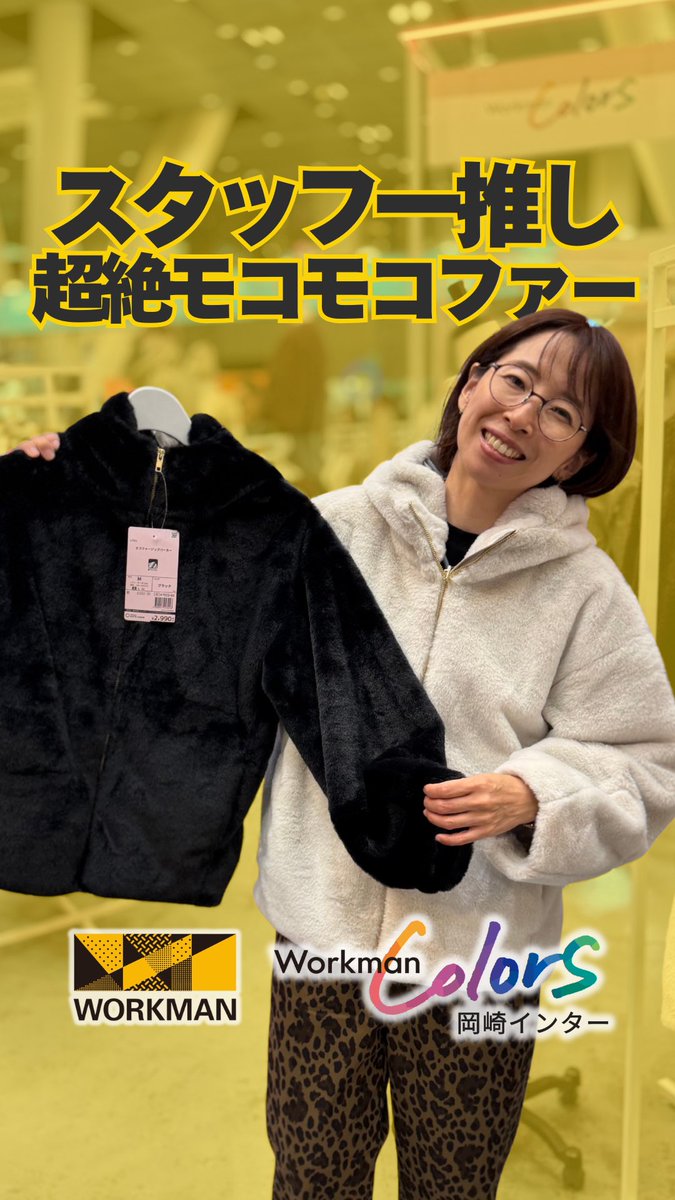 atohsonik's tweet photo. 秋冬新作展示会でスタッフが発見👀
既に店頭ある”エコファージップパーカー”
肌触り100点、モコモコがたまらなーい💖

◆エコファージップパーカー
【管理番号】47923
【カラー】オフ���ワイト、ベージュ、ブラック
【サイズ】M,L,LL
【価格】2,990円(税込)
【���デル】[女性]164cm Lサイズ着用 https://t.co/jkSCPdxhVy