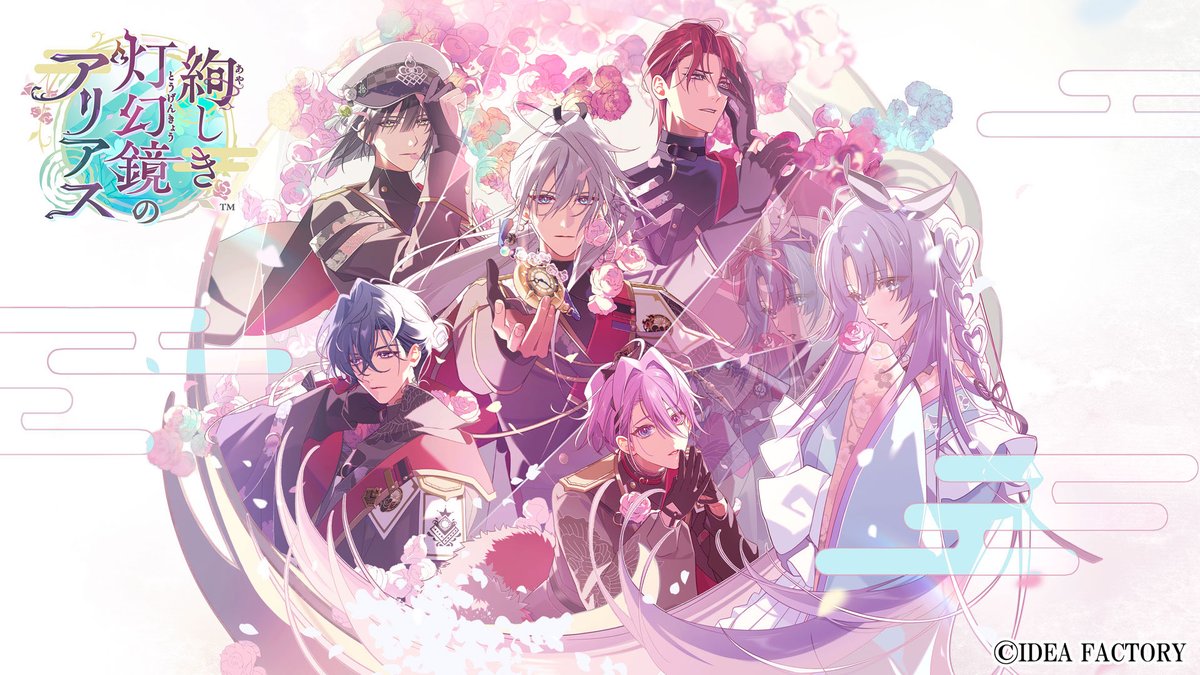 otomeaddicted's tweet photo. New otome game alert 🚨 (Japanese)

In 絢しき灯幻鏡のアリアス, you’re led to a secluded village by a mysterious man, only to become the “substitute” for the maiden serving its guardian deity ✨

The art is too pretty please someone localize this 😍 https://t.co/eIAYxYjwOq
