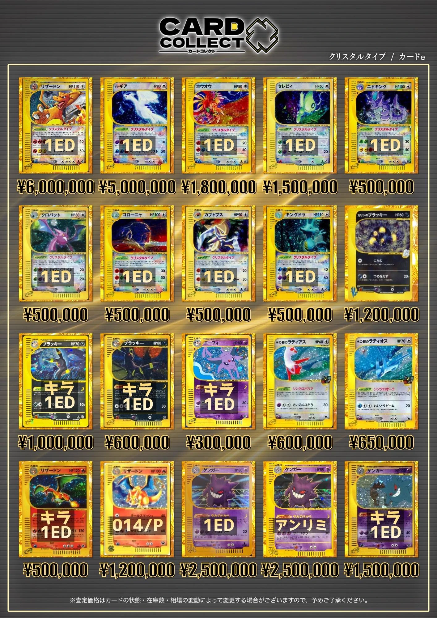 カードコレクト秋葉原 -HANARE-@ポケモンカード PSA 買取 旧裏 Pokemon