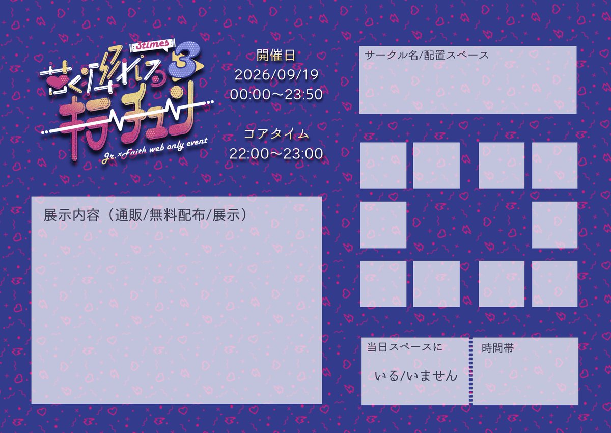 jrxfai's tweet photo. お待たせいたしました！たくさんのサークル参加ありがとうございます。
サークル主様向けに、参加表明カードを作成いたしました✨
イベントの告知タグは #甘チュ3rd0919 です💓
ぜひご利用ください！

※告知アカウント宛にリプを繋げていただくと、RT漏れを防止できます！（任意です） https://t.co/9GbgGAyFfS