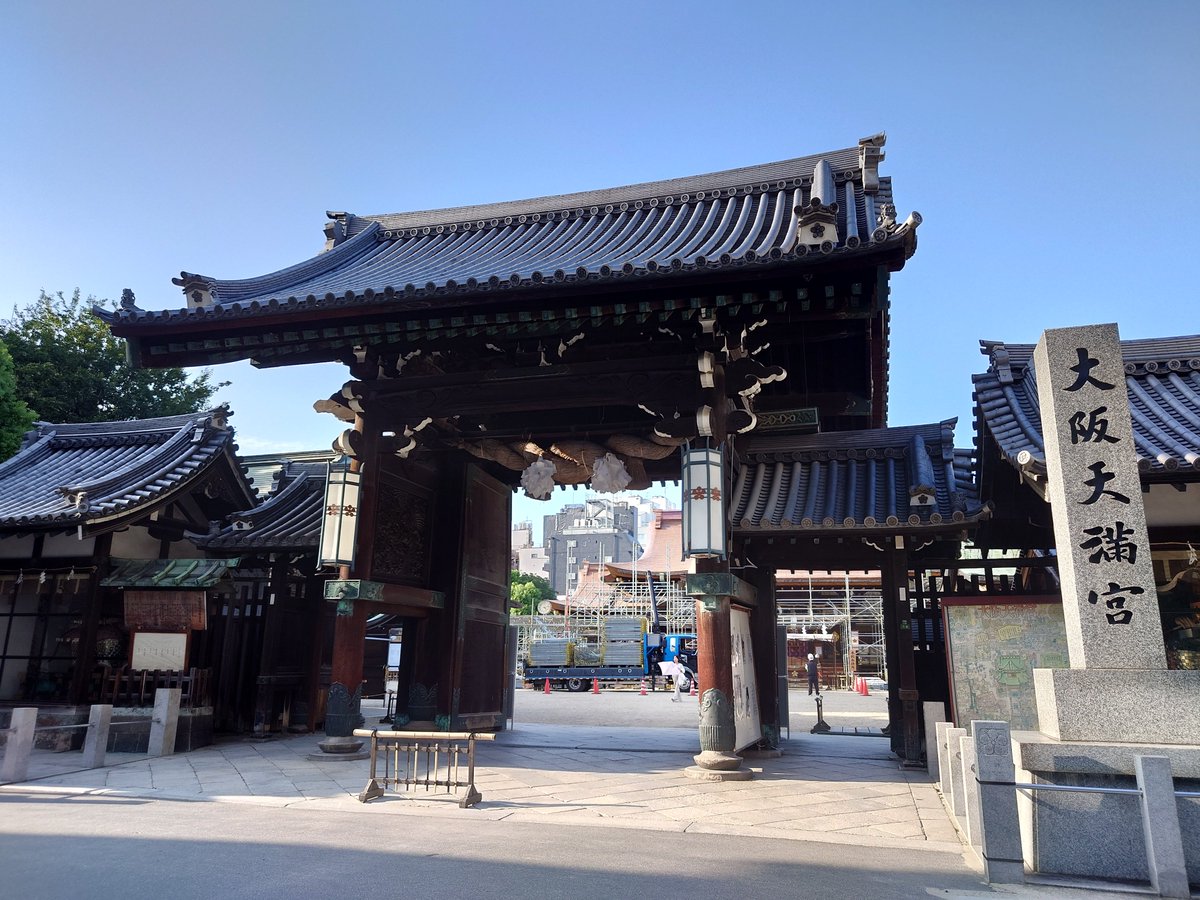 hisa_8602's tweet photo. 咲くやこの花館の後に大阪天満宮へ。
御本殿の屋根が葺き替えの工事中でしたが、天神様にお参りできて良かったです。
御朱印帳にも頂いたのですが、切り絵御朱印も素敵だったのでいただきました✨ https://t.co/mI94LFFAmz