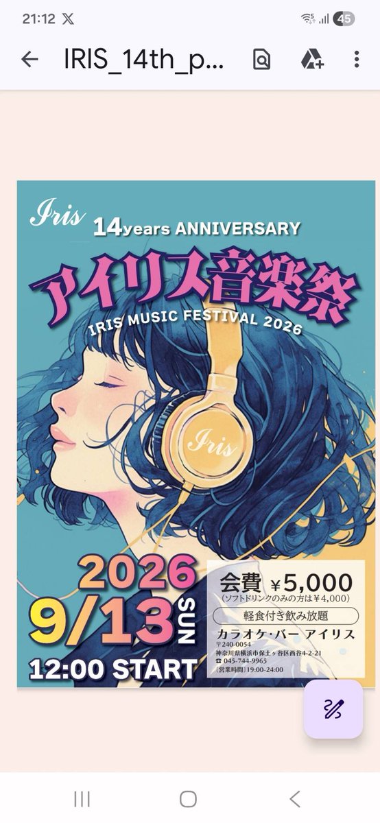 mako14667625's tweet photo. 本日は毎年周年企画としてやってます、アイリス音楽祭当日でした🎤
ノーンさん、おかやん、風太さん、ダンジングベイビーズ👶、遅れてなかやんにもお祝いに来てもらいました🌈
画像撮らないニキでごめんなさい💧
テキーラと歌仲間の画像しかないとは笑
メシが美味くて、いい音楽浴びて、酔って、最高🌟 https://t.co/qRqQd5zhn0