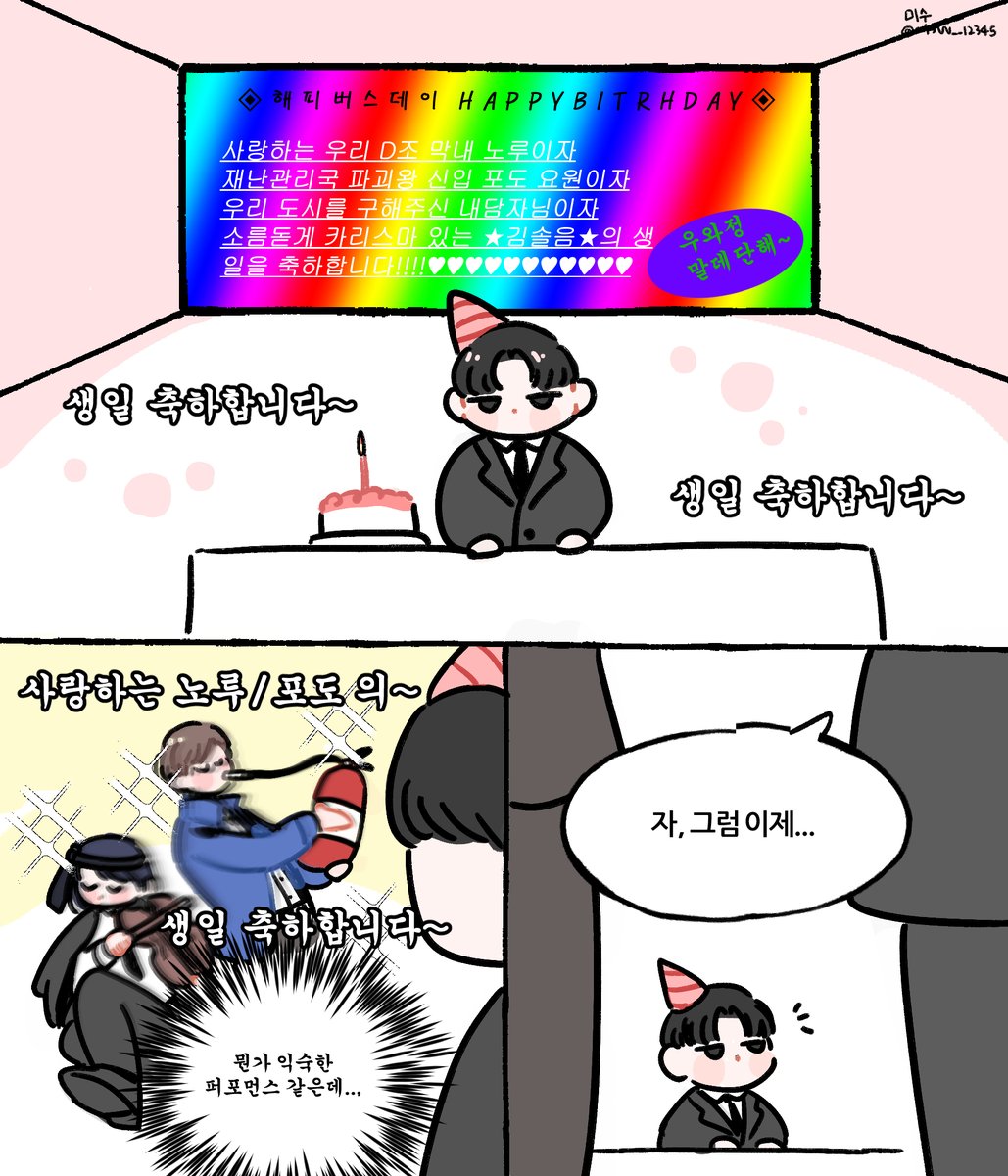 misuu__12345's tweet photo. #HAPPY_SOLEUM_DAY
#괴담에_떨어져도_생일축하는_해야_하는_구나
#My_Dear_Soleum_HBD

솔음아 생일 축하한다~🎁
(feat. 선물 개봉 쟁탈전) https://t.co/K2f3uWZl2j