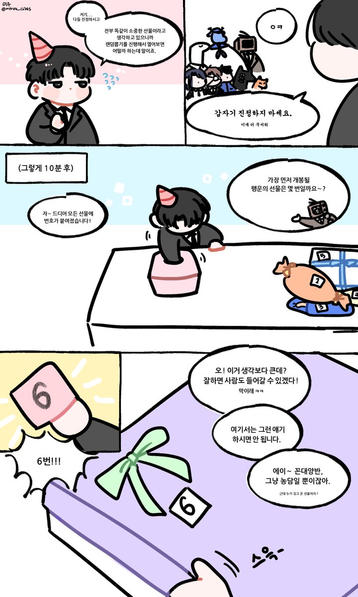 misuu__12345's tweet photo. #HAPPY_SOLEUM_DAY
#괴담에_떨어져도_생일축하는_해야_하는_구나
#My_Dear_Soleum_HBD

솔음아 생일 축하한다~🎁
(feat. 선물 개봉 쟁탈전) https://t.co/K2f3uWZl2j