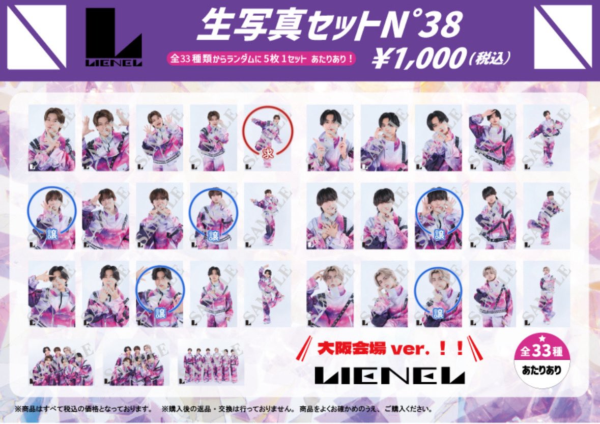 _11O5's tweet photo. Lienel リエネル ロマシン ロマンティックシンドローム 生写真 N°38  交換

【求】芳賀（画像参照）

【譲】高岡、森田、武田、高桑（画像参照）

郵送またはリリイベ
お気軽にお声掛け下さい。 https://t.co/FP0Z5R3jnS