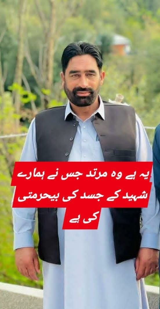 IsrarMaqbool4's tweet photo. قدیر نامی حرام خور پولیس والا باغ سے اس کا تعلق ہے جس نے ہمارے شہید نوجوان کی لاش کی بے حرمتی کی. https://t.co/Izr9o5DMWz