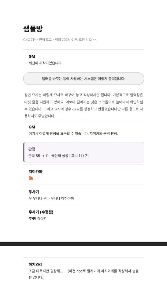 g_00_xx's tweet photo. #배포

허리 통증, 시간 이슈가 있어도 장소 시간 불문 핸드폰, 패드 등으로 티알할 수 있는 어플을 일주일 간 무료 배포합니다 🙂‍↕️... 버튼 하나 누르면 PDF 백업에 개인 핸드아웃에 BGM 재생 토큰 맵 등등을 지원하며 CoC 7 기능치가 기본 탑재되어 있습니다 

https://t.co/JEOGs2tIkK https://t.co/bYiqmtJCyd