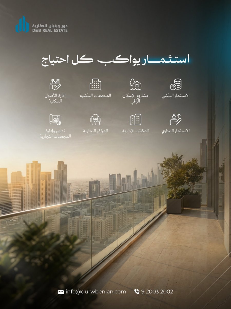 durw_benian's tweet photo. في #دور_وبنيان
نجمع بين الاستثمار السكني والتجاري عبر مشاريع متنوعة تمتد من المجمعات السكنية إلى المكاتب والمراكز التجارية،
 بما يوسّع نطاق الفرص ويلبي احتياجات قطاعات مختلفة. https://t.co/X9dD3gJQ8n