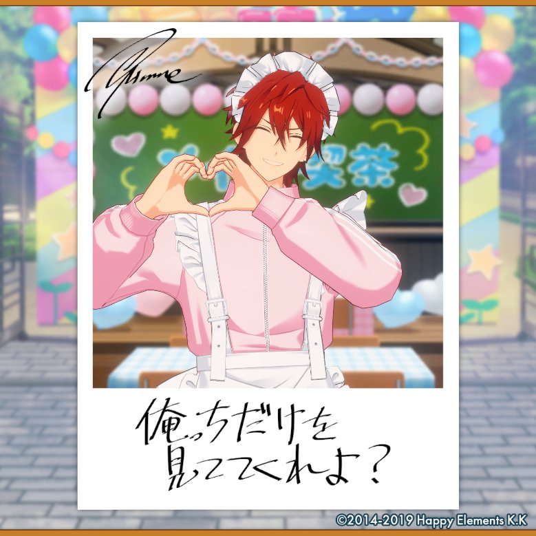 Minz_622's tweet photo. 【🎈あんスタ萌え萌え文化祭🎈】

燐音にサービスしてもらったよ♪

#星萌祭の思い出 https://t.co/G2qZzH1f7x