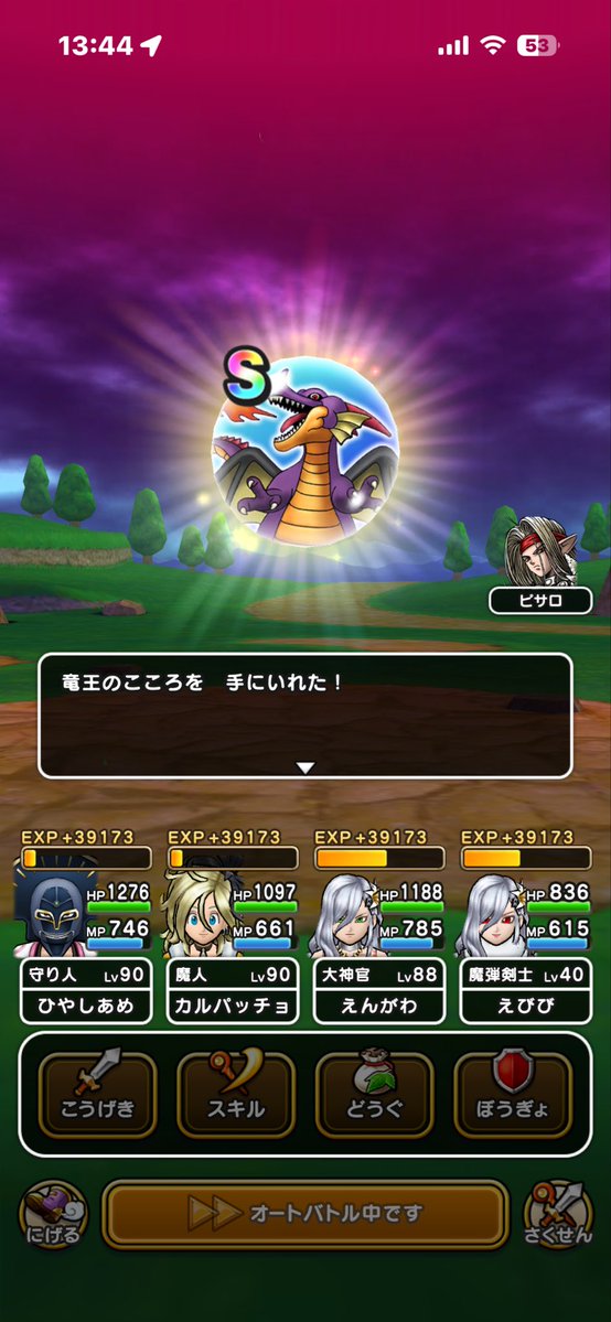 hyper_tom1's tweet photo. #ドラクエウォーク

銃剣バリヤバ

とりま、何も考えず
ポチッとな

加えて竜王直S

そして遅ればせながら
シャイアン剛田
初見Sドロ

いゃ〜勇者のつるぎ難民としては
ゾーン入りまくり
嬉しいです( ･᷄ὢ･᷅ )あん？ https://t.co/hDGQ3EJPMz