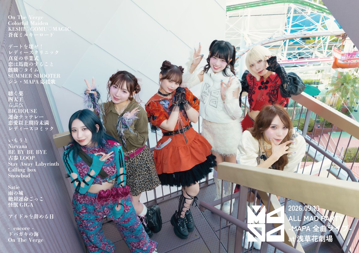 xxxxMAPAxxxx's tweet photo. 「ALL MAD PARTY
　- MAPA全曲ライブ -」
@浅草花劇場
ありがとうございました🎈

🎶プレイリストはこちら
https://t.co/PqCwfYZTIS

#MAPAちゃんセトリ
#全曲MAPA https://t.co/AlY3EYagrP