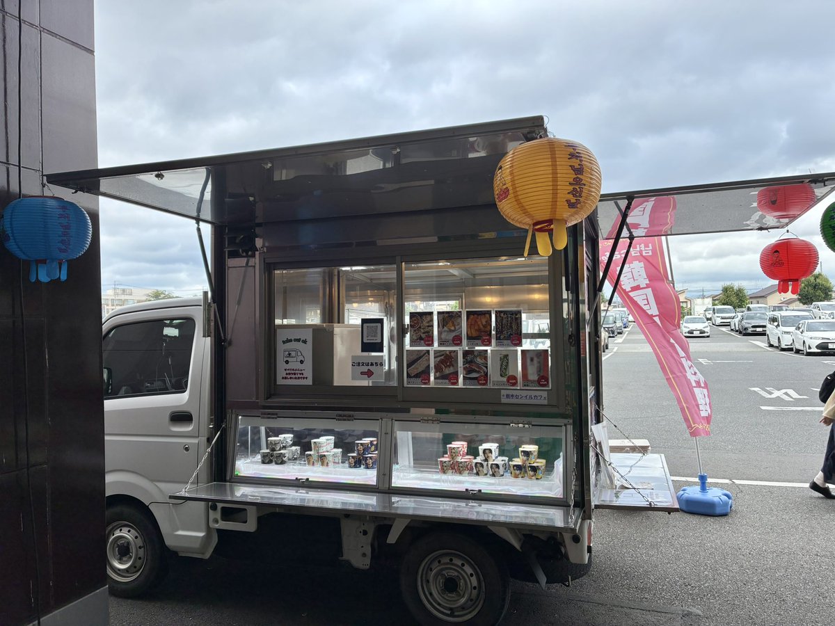 m__SKZ143's tweet photo. センイルキッチンカー行ってきたけど写真見返したら全くカップホルダー見えてなかった笑笑 https://t.co/s9fv4lNRiB