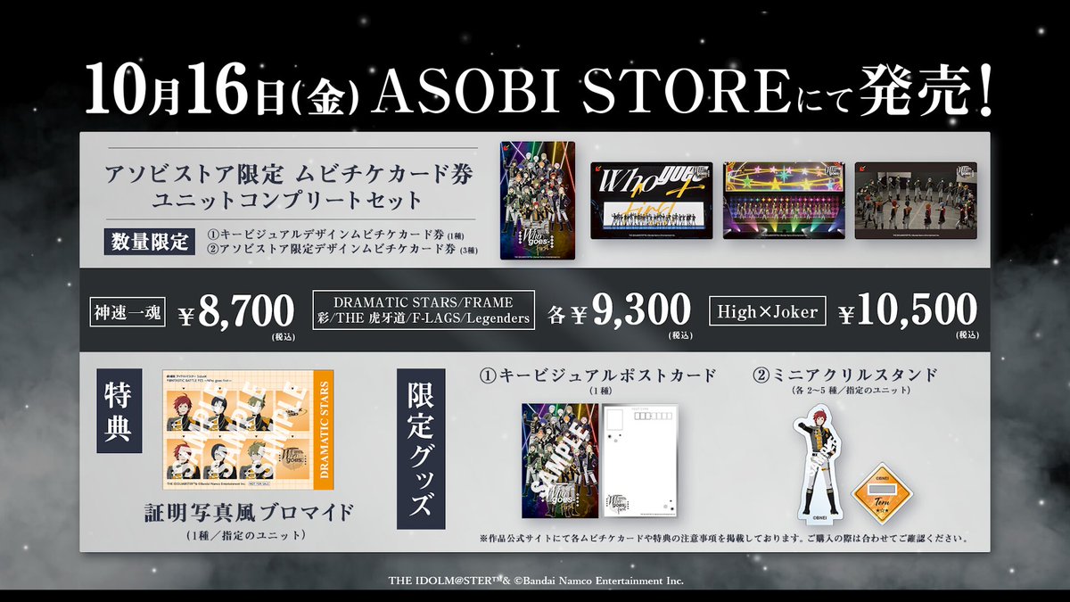 aniverse_brs's tweet photo. 「劇場版 アイドルマスター SideM F＠NTASTIC BATTLE FES ～Who goes first～」
11/20(金)より上映決定✨

通常上映に加え応援上映も実施！
10/16(金)〜ブロマイドやアクスタ付きムビチケ前売券が発売開始🎫

https://t.co/EVy2E2hijH

#SideM #劇場版SideMFANFES_WGF https://t.co/6NWuUY8BJd