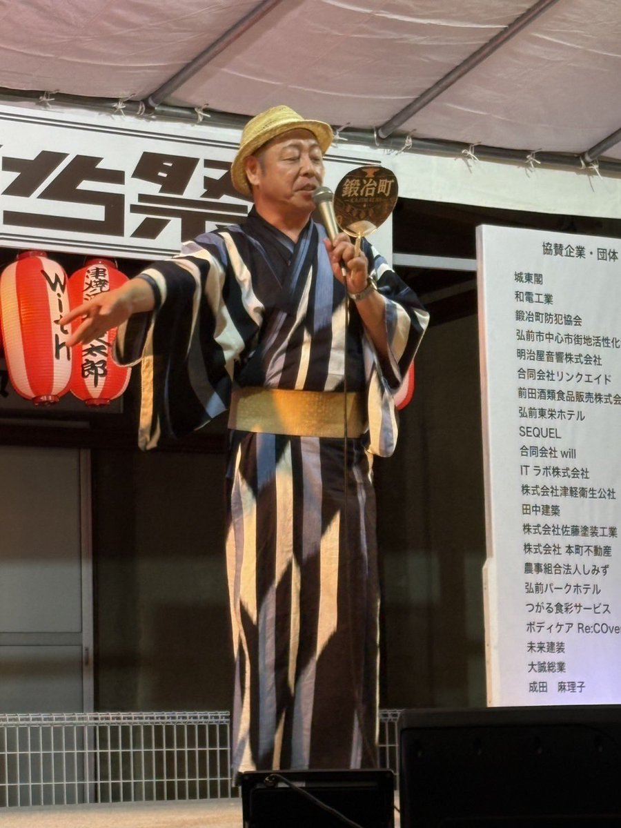 yutakadayon's tweet photo. 「かじまち祭��」にご来場いただいた皆さま、ありがとうございました

一日中司会でしたが、盆踊りでは「鍛冶町音頭」を初披露
皆さんが一緒に踊ってくださる姿に、感激でウルウル

「うちわのカンペ見てたでしょ？」と写真もいただきました。
はい、正解です🤣

関係者の皆さま本当にお疲れさまでした https://t.co/yHMNVU3uiv