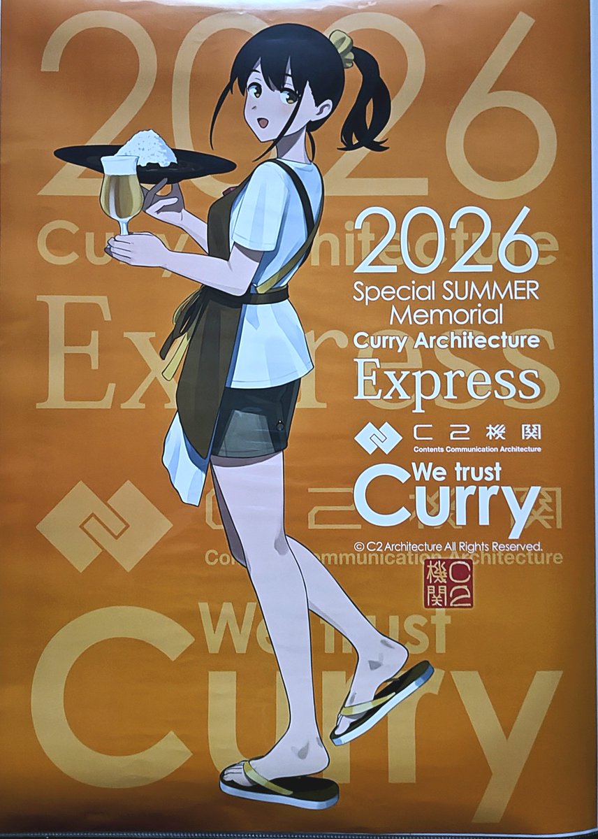 taku76852127's tweet photo. カレー機関express横須賀で購入したポスターをポスターファイルに収めました①
・れーか
・伊36
・日枝丸
・アルジェリー https://t.co/ebLzx0ZpmU