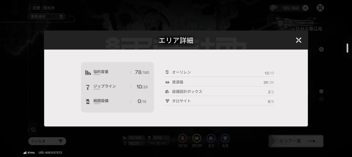 underbar_2ch's tweet photo. 応龍関、北部封鎖区域、雪松林のオーリレンと資源箱、タロサイトなどの収集終了！情報記録はまた今度集めます。 #エンドフィールド https://t.co/DSzlSaBi1o