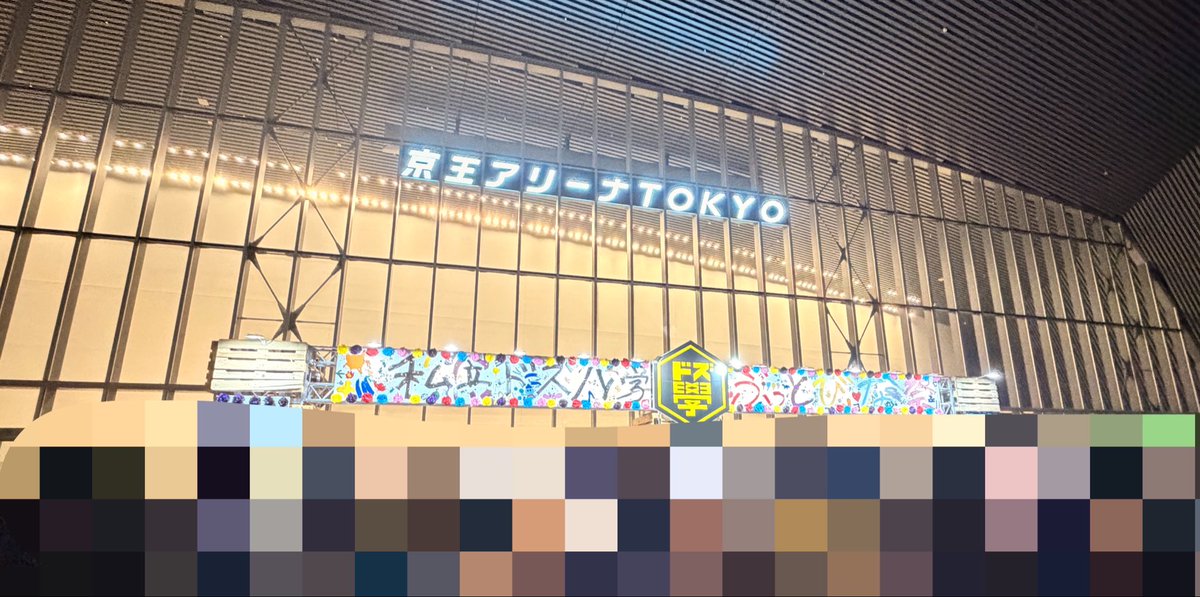 takami1102's tweet photo. まーじで行ってよかった
ほんとにこれからも好き
これからもついて行きたいです！！
今日は2日目で！！腕章は黄色でした！！
かき氷食って、どら焼き食って満足！！
どら焼きキーホルダーもMEN出て嬉しいい！！くじも引けたし！！
また次のイベント楽しみにしてます！！！

#ぶっとびな祭 https://t.co/w2xXVF7r5o