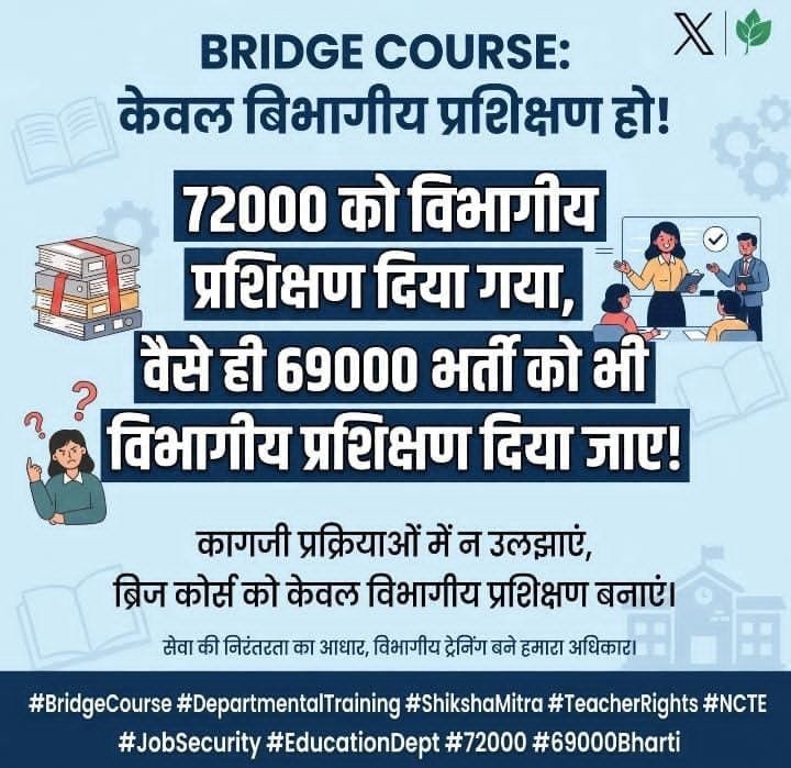 Sachin55775054's tweet photo. #BridgeCourseToDepartmentalTraining
#BridgeCourseToDepartmentalTraining
#BridgeCourseToDepartmentalTraining
#BridgeCourseToDepartmentalTraining
#BridgeCourseToDepartmentalTraining
#BridgeCourseToDepartmentalTraining
#BridgeCourseToDepartmentalTraining https://t.co/nXTwCcL88G