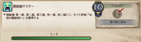 EviAnvr1's tweet photo. 魔獣使い終わり！ https://t.co/xabN0LDGOg