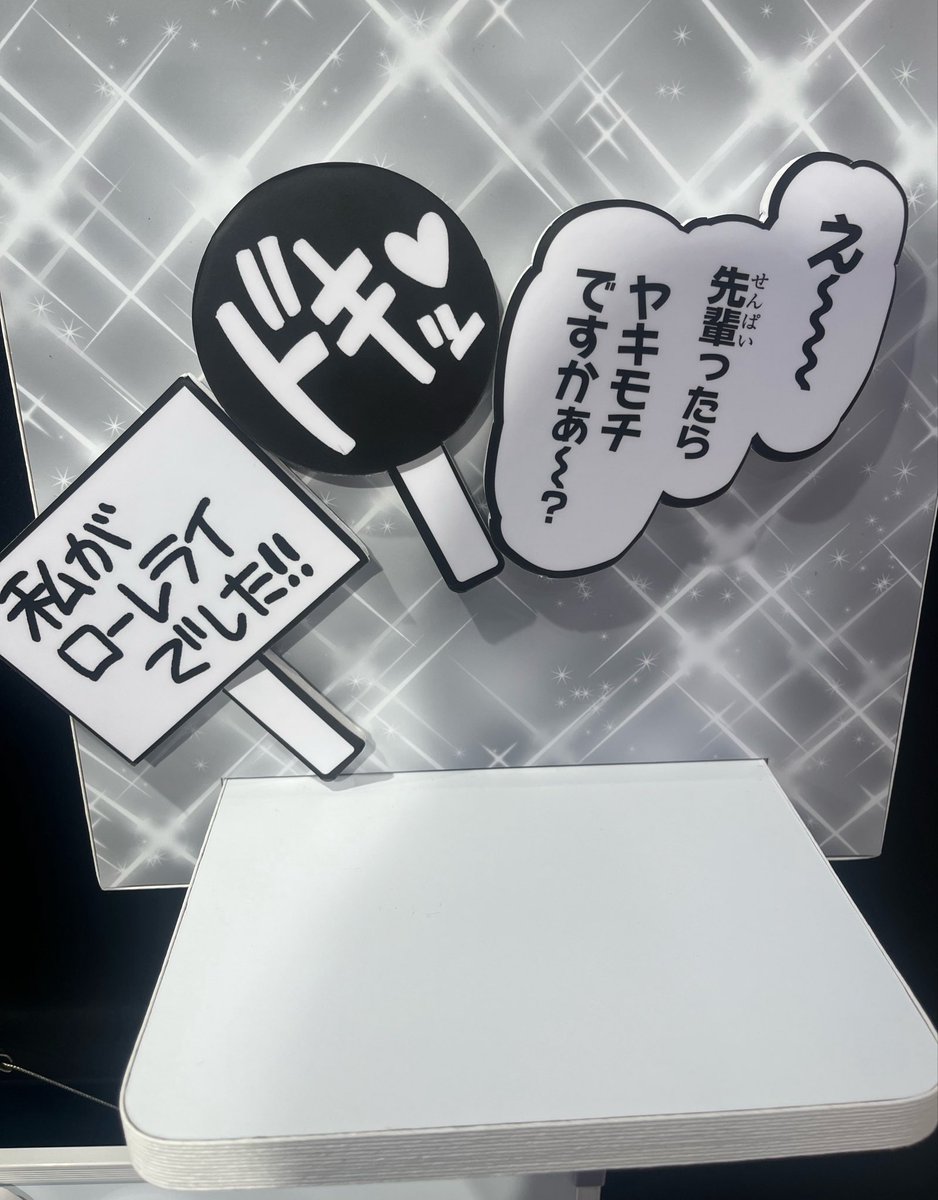 hujithuba5927's tweet photo. 最終入場で手持ちにグッズがなかったのでフォトスポットこれだけ撮ってきた https://t.co/DiVqfbs9zf