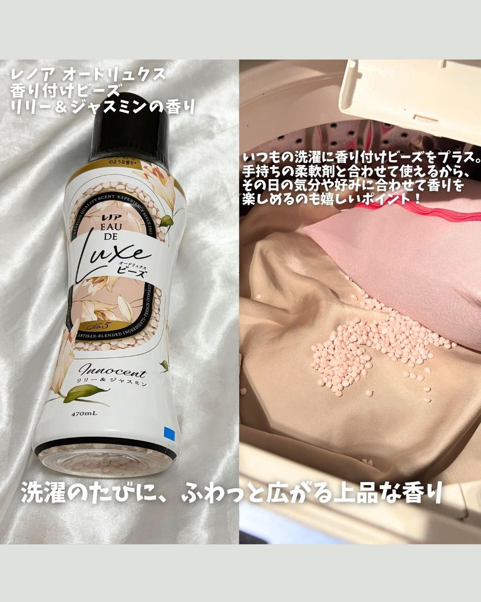 mchanmakeup's tweet photo. #PR 

最近のお気に入り、レノア オードリュクス　香り付けビーズ　リリー＆ジャスミンの香り🌿

上品にふわっと香る感じが好き💖

ボトルを握るとキャップの穴から香りが出るから、店頭で香りサンプルない時でも香りを確認できるよ✊🏻

#レノアオードリュクス #香りビーズ #いい香り #香りのある暮らし https://t.co/52HsB69EpM