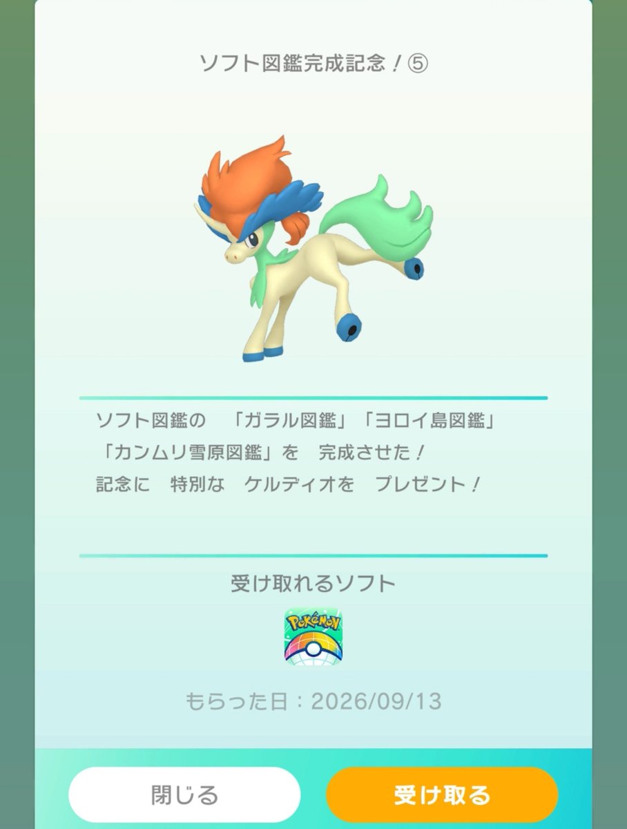 HoruDan's tweet photo. Switchのアプデしてからエラー落ち増えすぎて色々大変だったけど終わった https://t.co/VmFJkcwPKf