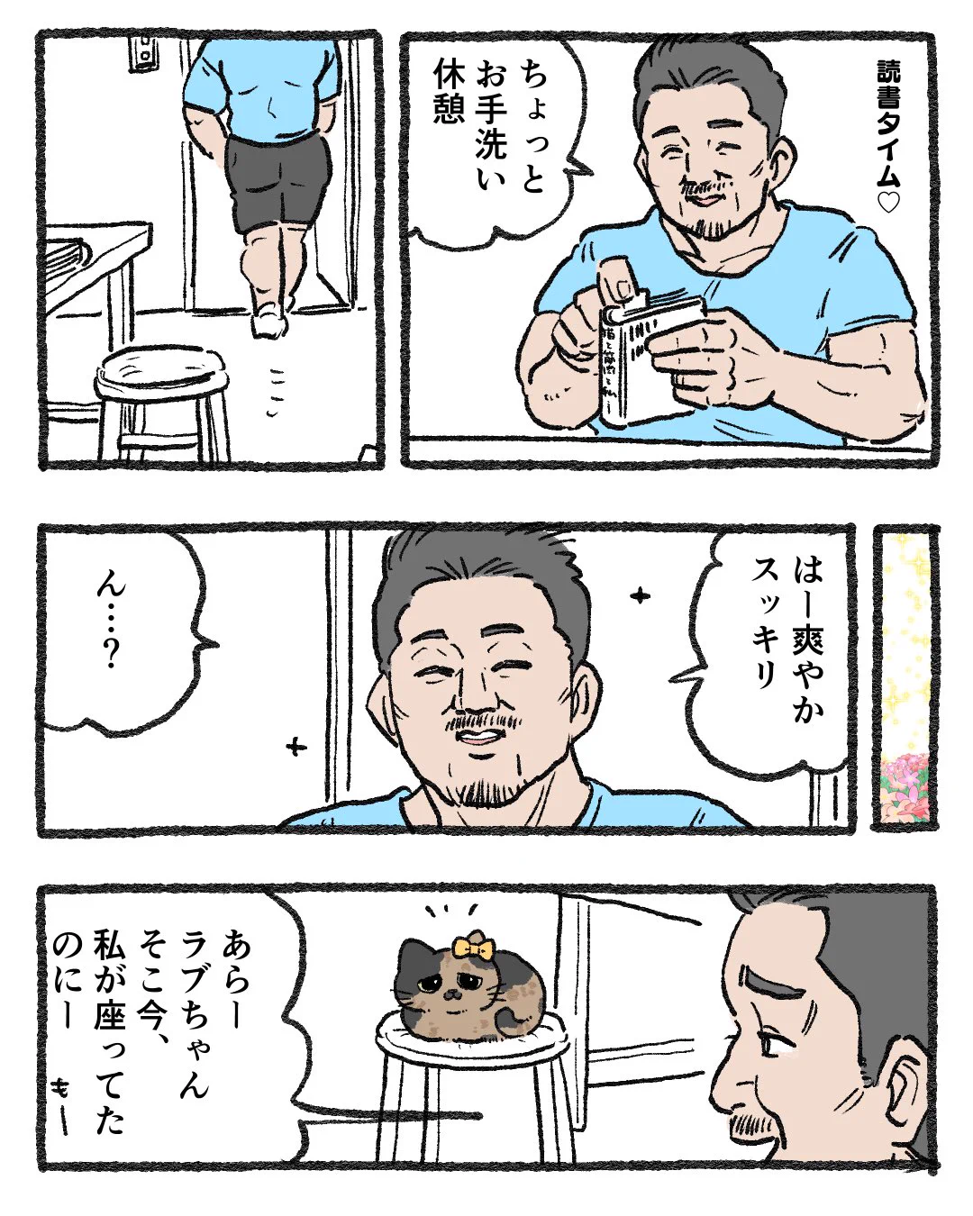 やじま@ねこおじ7・8巻発売中🐱 on X: 