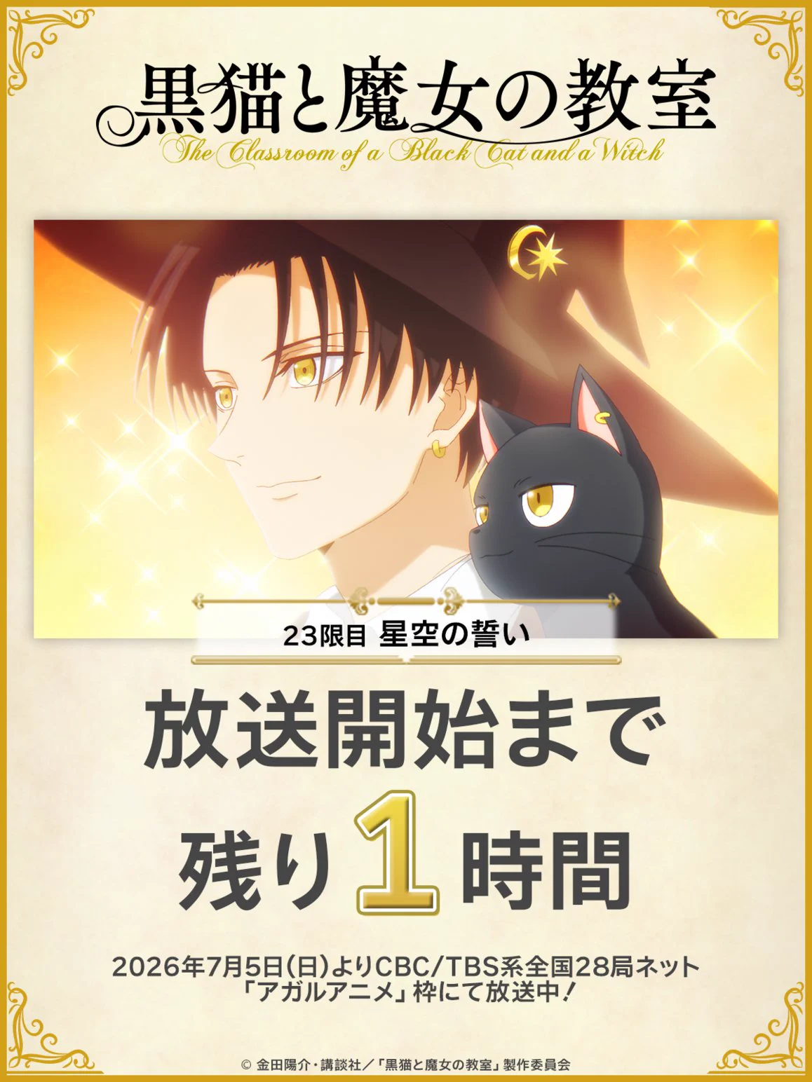 黒猫魔法宝箱☆危険回避結界と金運良縁オルゴナイト 黒猫魔法宝箱☆危険回避結界と金運良縁オルゴナイト 黒猫と