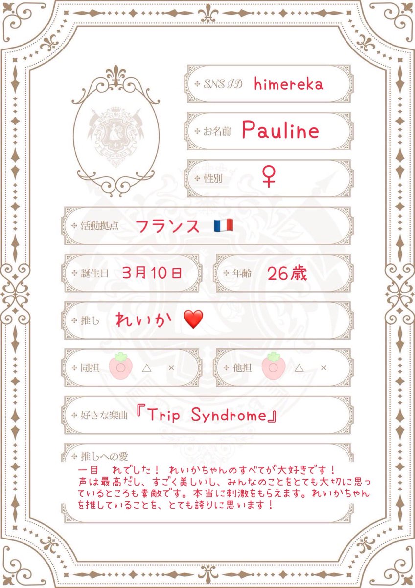 himereka's tweet photo. フランス在住の熱心なれいかちゃん推しです!日本や世界中のファンの皆さんと、もっと交流できたら嬉しいです!❤️
#DaTuRa #ダチュラ https://t.co/Lva724N30w