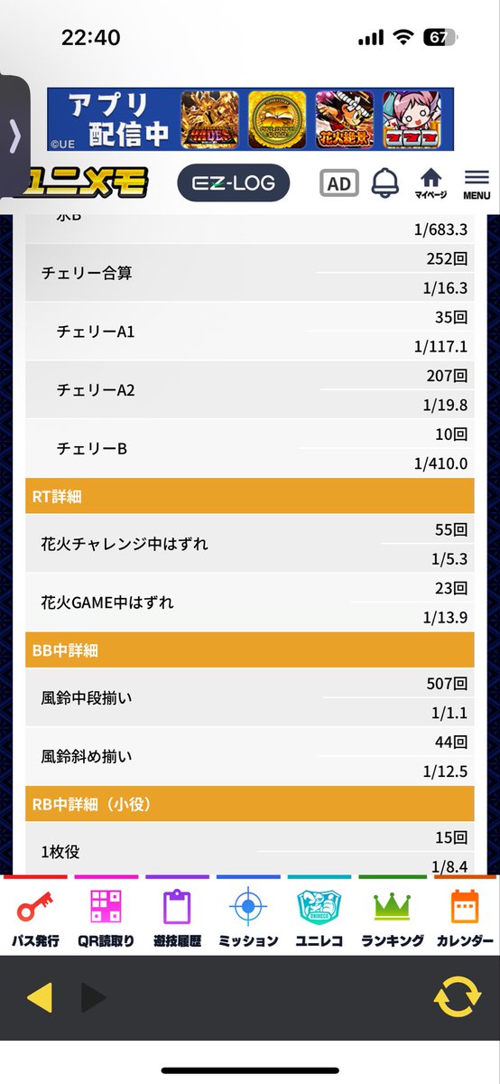 yumea5296's tweet photo. 新ハナビおそらく5
投資230枚
回収1864枚
ケツにハマるのは本当にやめて欲しい https://t.co/HvH5zNnR5u