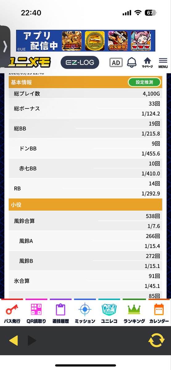 yumea5296's tweet photo. 新ハナビおそらく5
投資230枚
回収1864枚
ケツにハマるのは本当にやめて欲しい https://t.co/HvH5zNnR5u