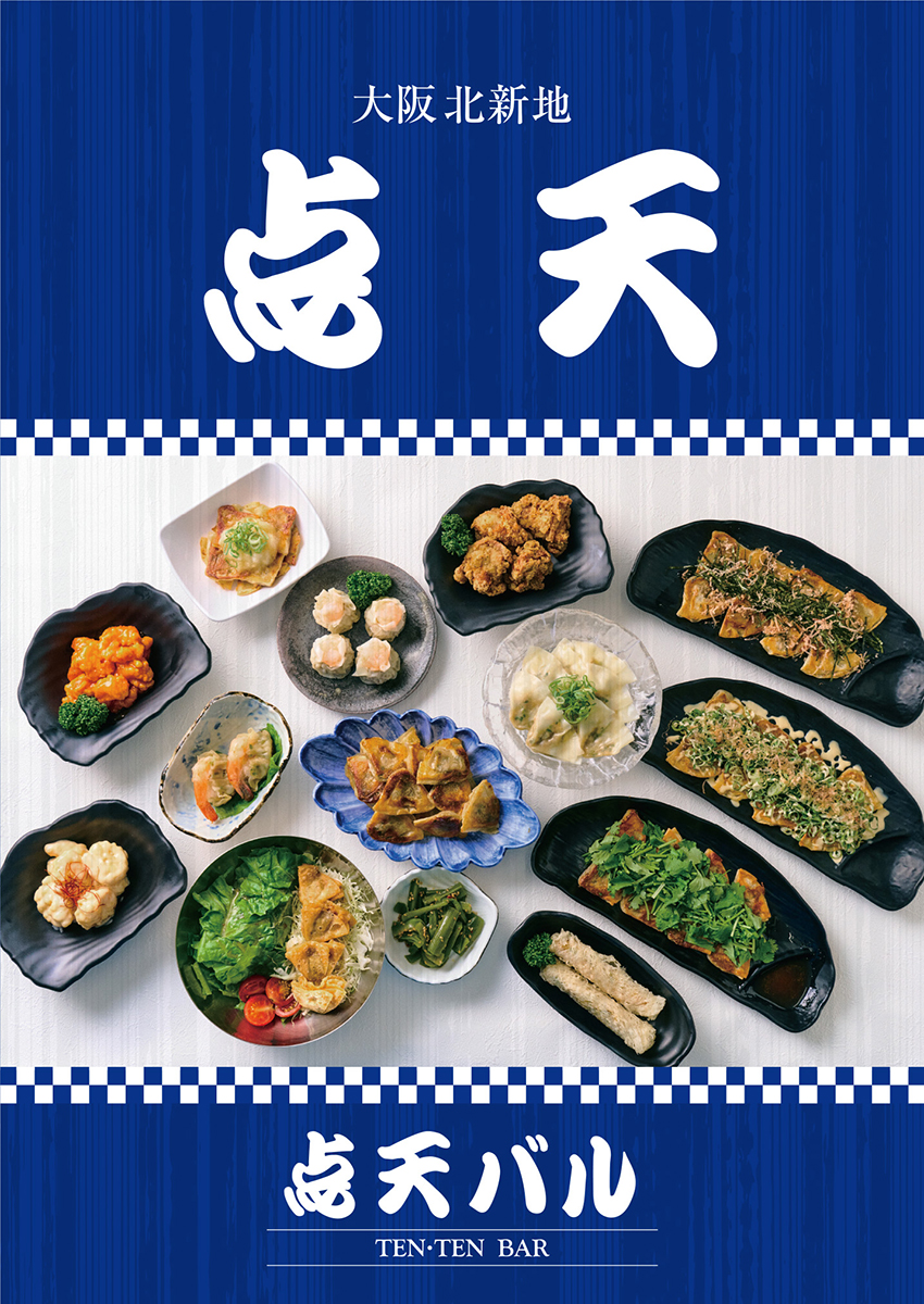osakastyleNews's tweet photo. 梅田・阪急かっぱ横丁に「点天バル 大阪茶屋町店」　ひとくち餃子のランチメニューも
https://t.co/biQSzmyodI

#点天 #ひとくち餃子 https://t.co/g96kvpI4oe