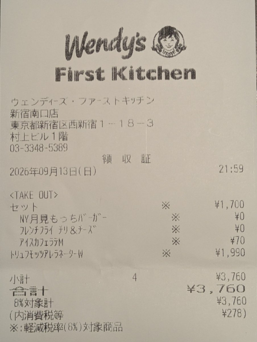 sayaka_202's tweet photo. セルフオーダー用のタッチパネルがトップ画面じゃなかったらしく、テイクアウトに設定されたまま注文完了させちゃって、レシート見て慌てて変更してもらいました💦

月見もっち、期待し過ぎたかな…
目玉焼きと餅を合わせる意味が分からない
トリュフモッツァレラの方が好き！
ハンバーガーって高いね https://t.co/OPbxfjn26m