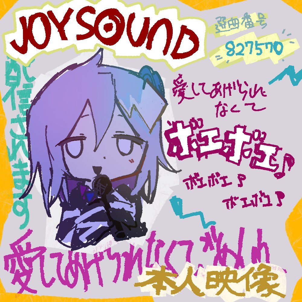 yametoketteba's tweet photo. 【おしらせ】

愛してあげられなくてごめんねがJOYSOUND様よりカラオケ配信されます（9/16~）

「愛してあげられなくてごめんね《本人映像》」
アーティスト名：ブブゼラ
選曲番号：827570 https://t.co/pkq54tKGgT