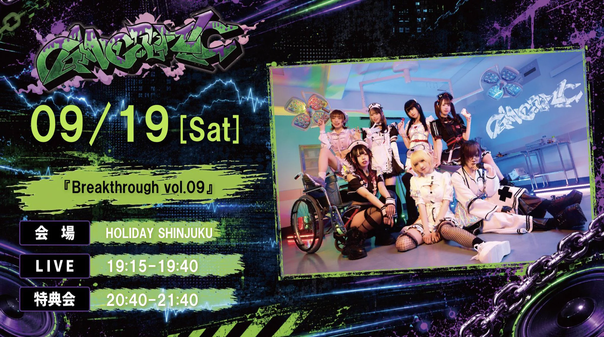 GANGDEMIC【ギャンデミ】5/6 Zepp Shinjuku on X: 