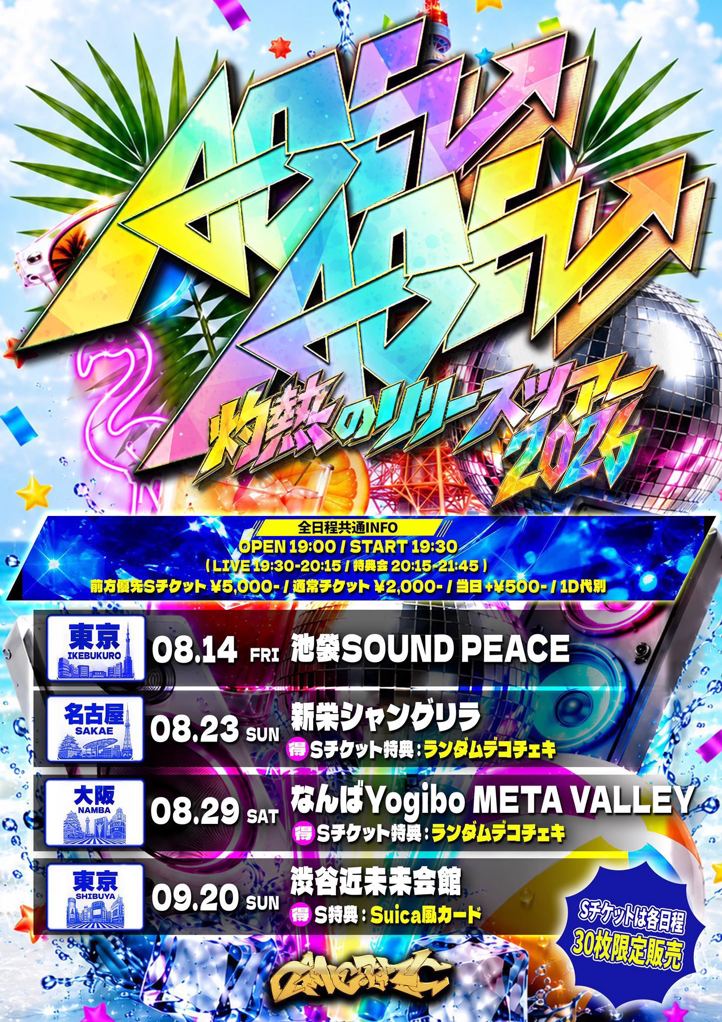 GANGDEMIC【ギャンデミ】5/6 Zepp Shinjuku on X: 