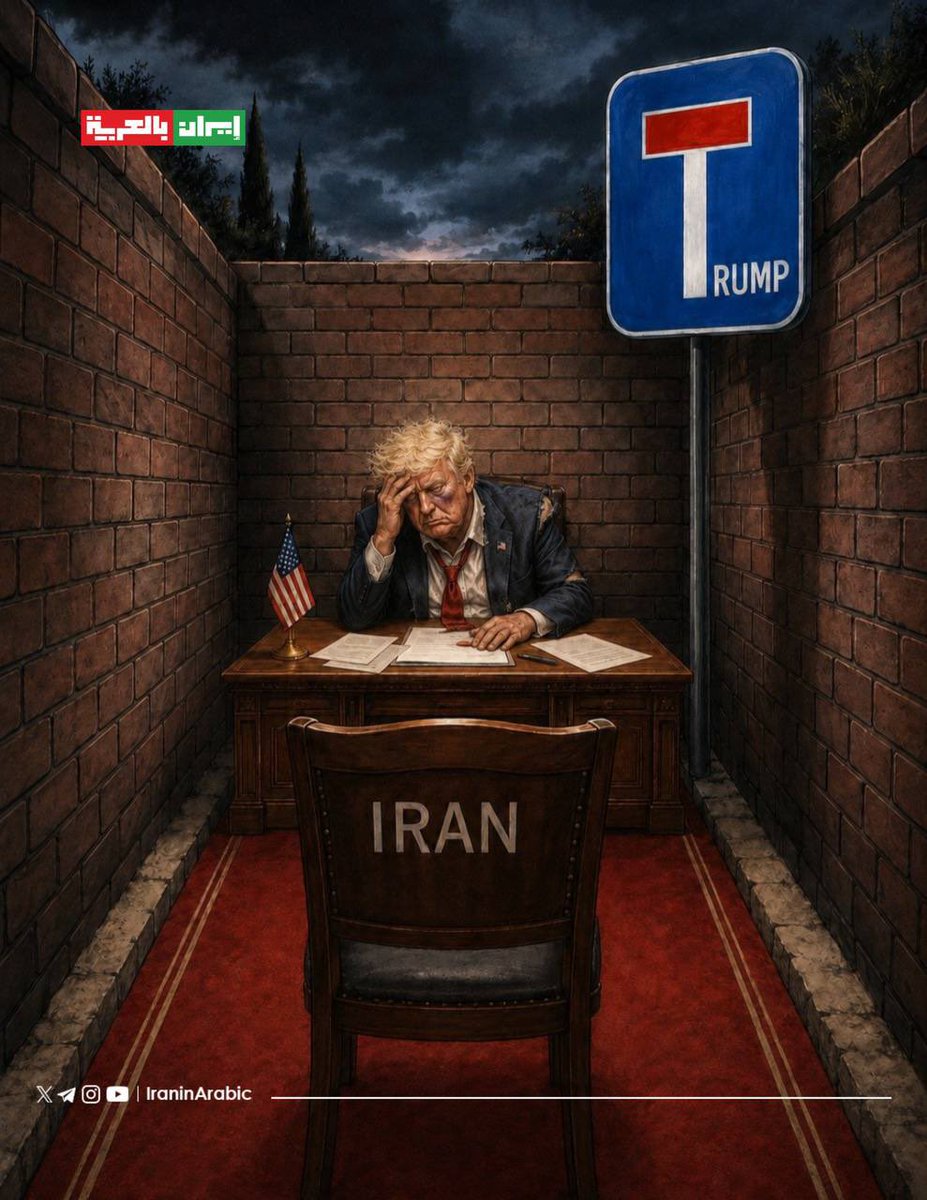 iraninarabic_ir's tweet photo. المجرم ترامب: إيران تريد إبرام اتفاق بأي ثمن لكنني لن أوقع اتفاقا لا يكون مثاليا https://t.co/DU5O6kcecy