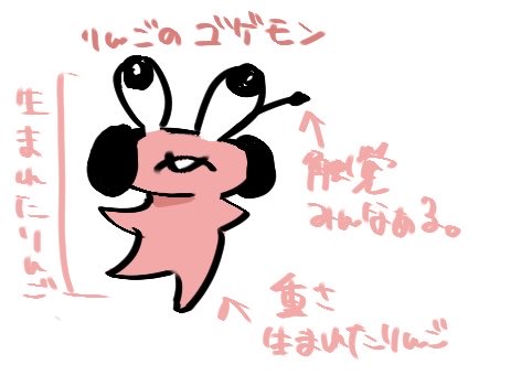 9rnid's tweet photo. りんごのゴゲモン https://t.co/GFYTUw4DUU