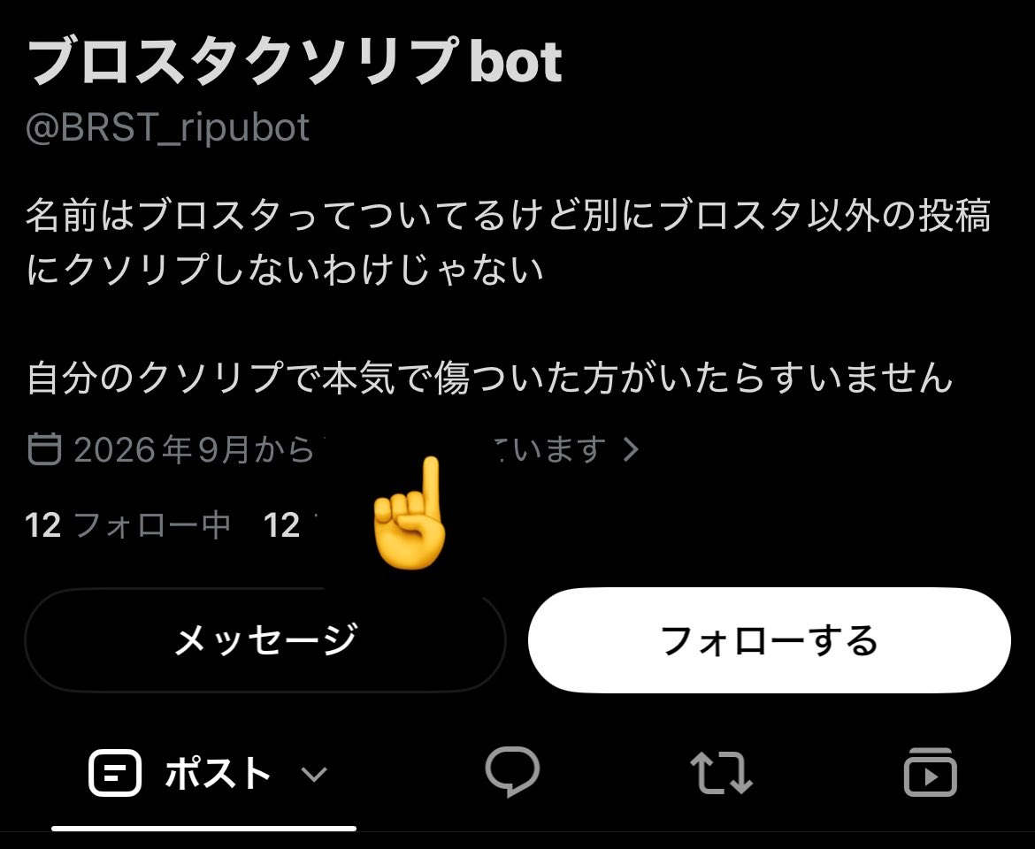 AORINGObot2's tweet photo. @BRST_ripubot ？？？ https://t.co/7jC5GicWYD