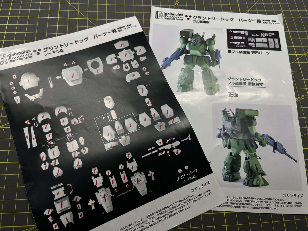 niconicorea's tweet photo. 続いてのイベントへ向けて本日より作業開始となります。久々のガレキに用意するモノこれで良かった？と焦りながらのスタート。
キットはガイアノーツ社のグラントリードッグ（フル装備版）
パーツチェックをしっかり完了(^◇^;)
レジンウォッシュはちょっと長めに漬ける派です。

#ボトムズ https://t.co/QADPDpM49g