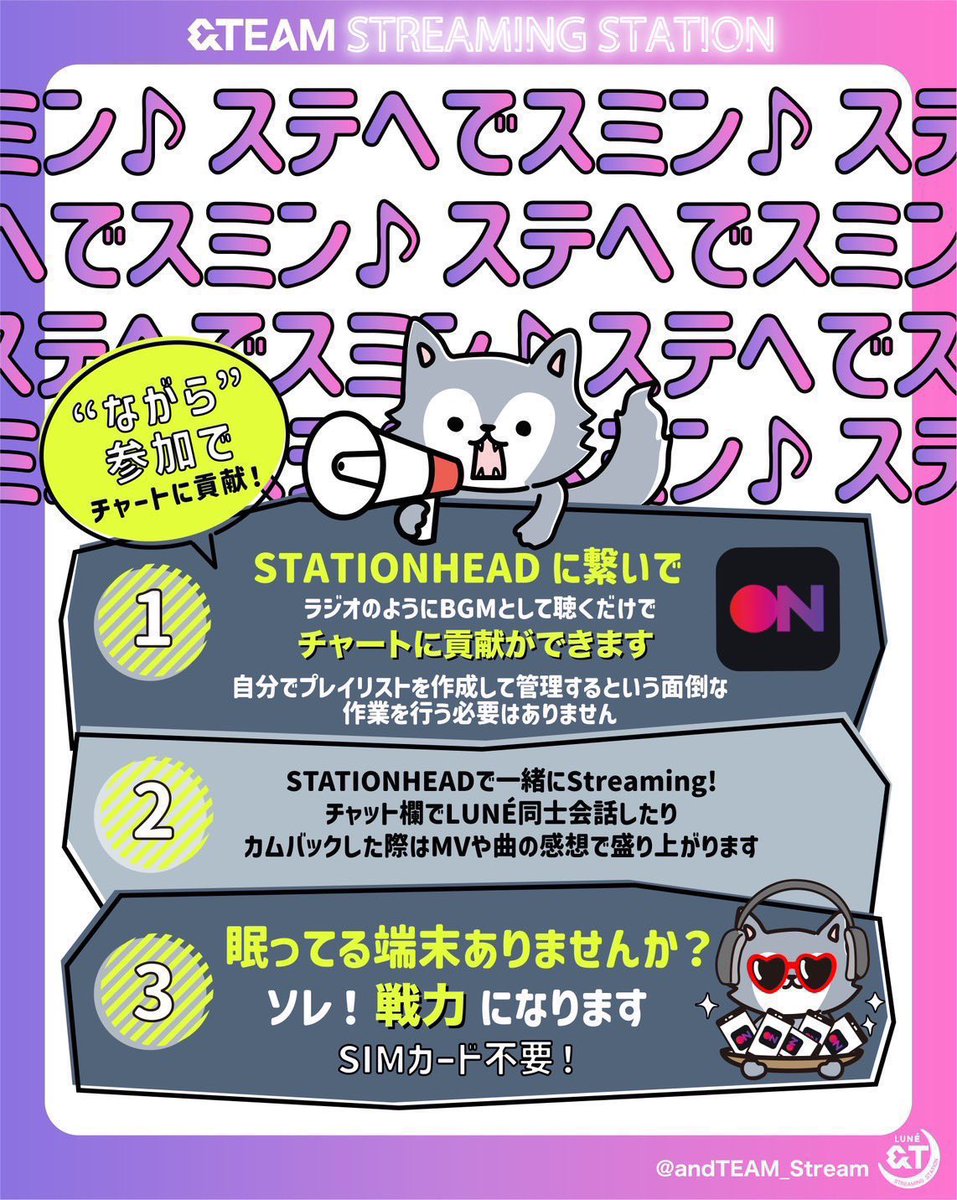 andTEAM_Stream's tweet photo. 🗓️9/13リスト
#andTEAM_playlist #LUNE_playlist
／
最後の最後まで諦めない！
寝ている間もスミンができます❣️
＼

諦めたくないインガ(人気歌謡)の１位🔥
それに貢献できるスミンの集計期間は
14日(月)23:59まで‼️

【寝ながらスミン＆ミュス】
🌙ステへ(STATIONHEAD)に入って
寝てる間も再生を続ける☝

🌙↓ロングリストをポチッとして寝る

🐺寝るまではショートリストも活用しながら
たくさんMVを再生しよう‼️

①②を考慮して作成している
【ショートリスト】を利用してください！

↓ランダムに何度でも再生OK
https://t.co/niigdpYkDm

おやすみ前など手が離せない時は
↓
🔵YouTubeロングリスト
🔗 https://t.co/Ms2ghv4ev8

🔗 https://t.co/syiYQH6Yme

🔗 https://t.co/hguLimhm6o

プレイリストでも再生🎧
↓
🔵Spotify 
🔗 https://t.co/FKzhIKLiok

🔗 https://t.co/71vhIzjglp