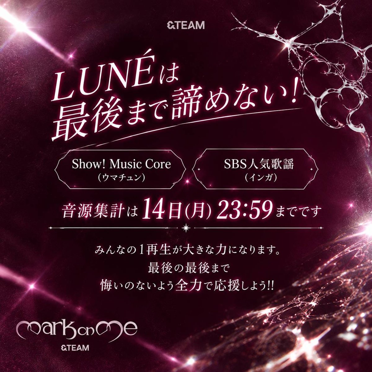 andTEAM_Stream's tweet photo. 🗓️9/13リスト
#andTEAM_playlist #LUNE_playlist
／
最後の最後まで諦めない！
寝ている間もスミンができます❣️
＼

諦めたくないインガ(人気歌謡)の１位🔥
それに貢献できるスミンの集計期間は
14日(月)23:59まで‼️

【寝ながらスミン＆ミュス】
🌙ステへ(STATIONHEAD)に入って
寝てる間も再生を続ける☝

🌙↓ロングリストをポチッとして寝る

🐺寝るまではショートリストも活用しながら
たくさんMVを再生しよう‼️

①②を考慮して作成している
【ショートリスト】を利用してください！

↓ランダムに何度でも再生OK
https://t.co/niigdpYkDm

おやすみ前など手が離せない時は
↓
🔵YouTubeロングリスト
🔗 https://t.co/Ms2ghv4ev8

🔗 https://t.co/syiYQH6Yme

🔗 https://t.co/hguLimhm6o

プレイリストでも再生🎧
↓
🔵Spotify 
🔗 https://t.co/FKzhIKLiok

🔗 https://t.co/71vhIzjglp